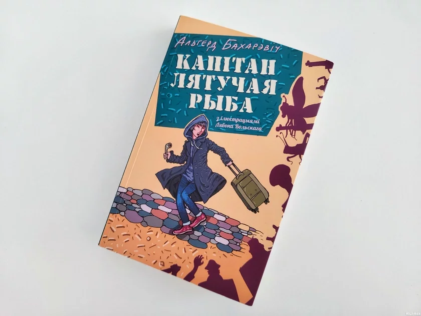 Андрэй Хадановіч параіў, што чытаць дзецям на роднай мове