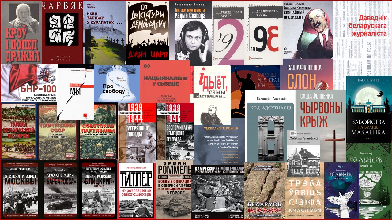 Канфіскацыя, цэнзура і «чорныя спісы»: Беларускі Пэн падрыхтаваў маніторынг рэпрэсій у сферы культуры за 2025 год