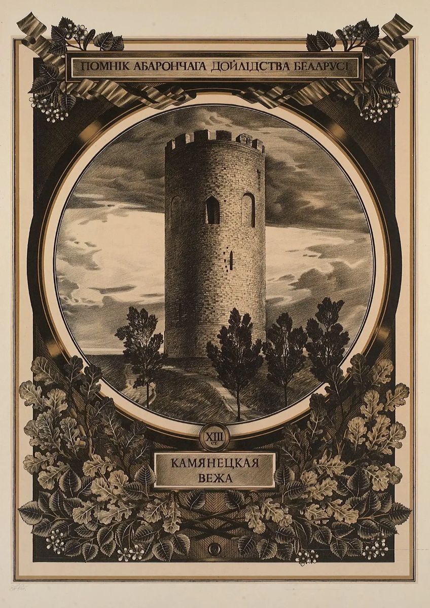 У Мінску адкрылі выставу графіка Уладзіміра Басалыгі «Пад нябёсамі Радзімы»