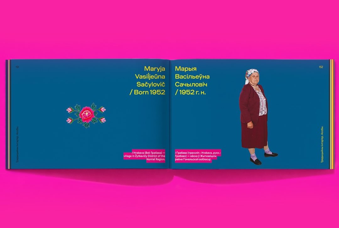 Выходзіць кніга пра традыцыйныя інтэр’еры беларускіх хат