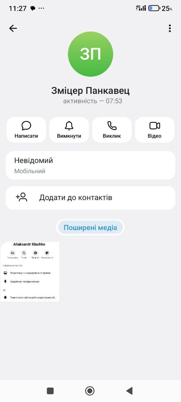 Неизвестные от имени беларусского журналиста собирают информацию о беларусских добровольцах