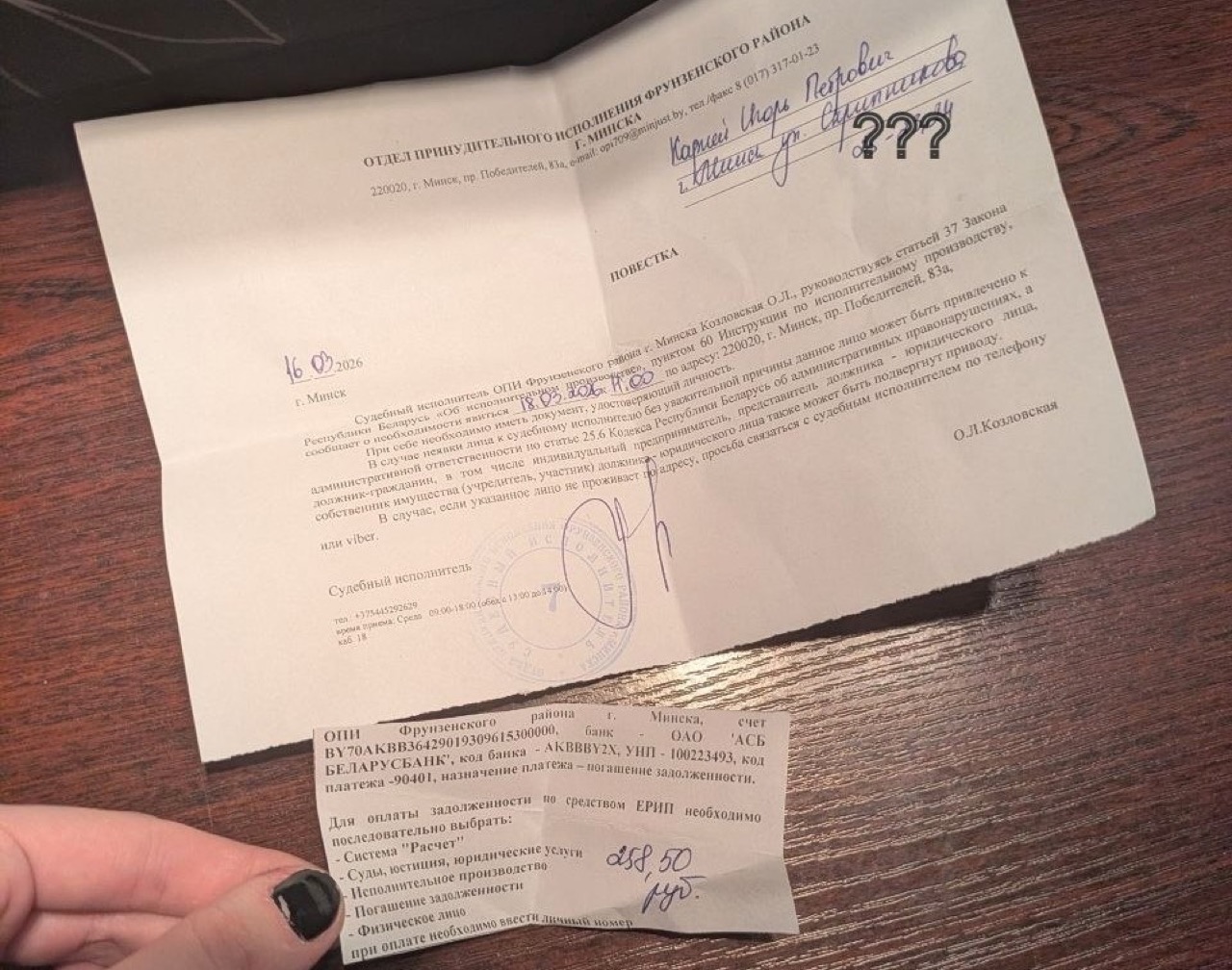 С выдворенного из Беларуси журналиста Карнея пытаются взыскать 258 рублей