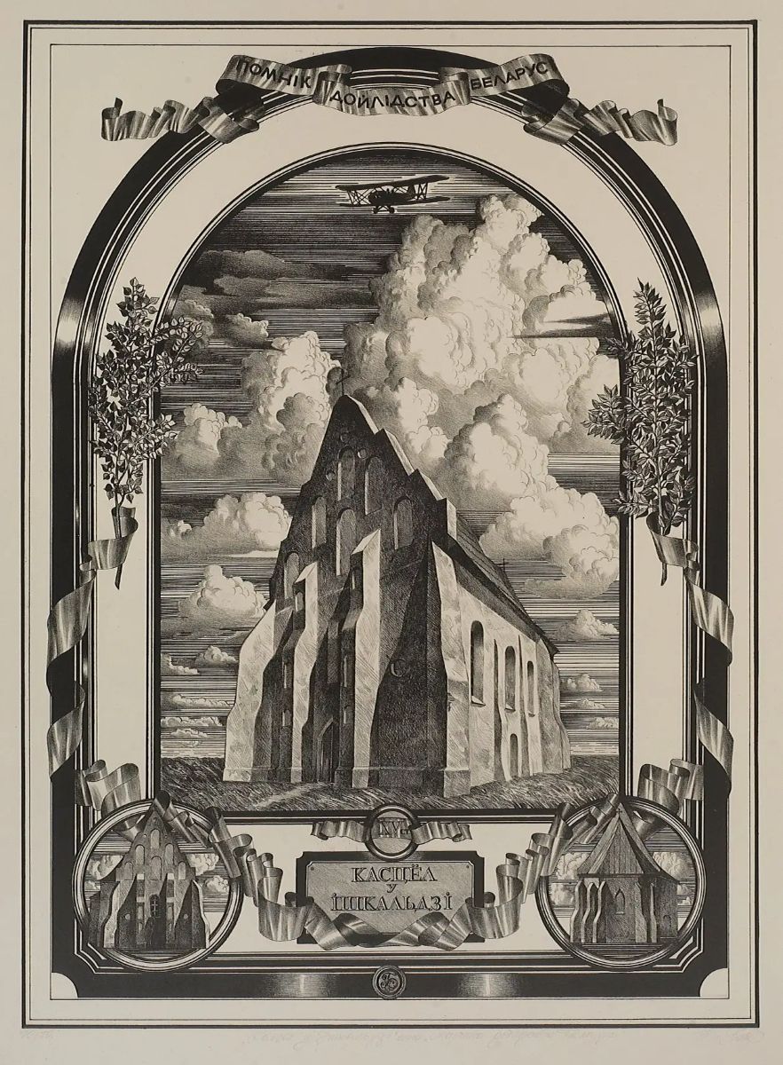 У Мінску адкрылі выставу графіка Уладзіміра Басалыгі «Пад нябёсамі Радзімы»