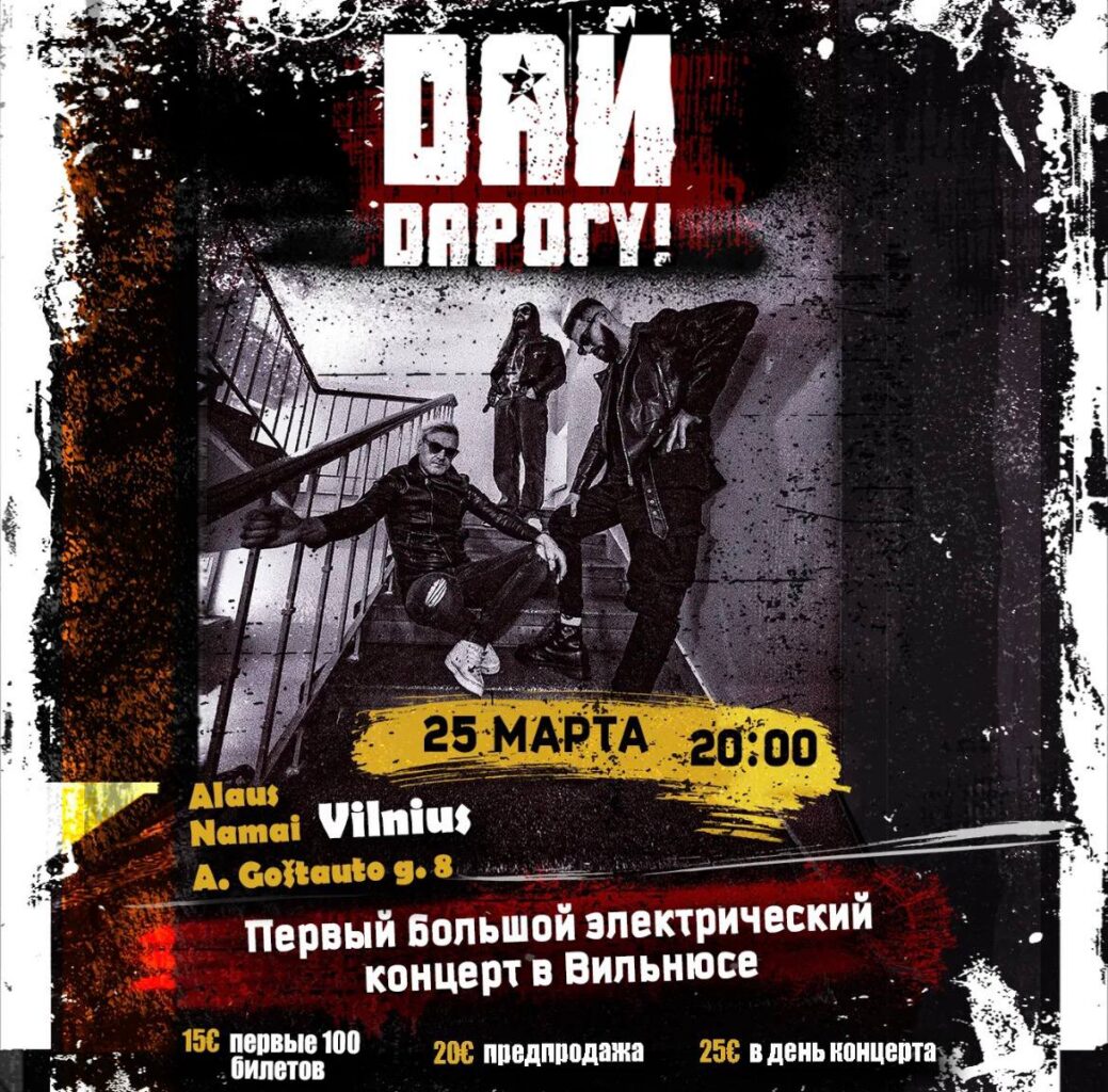 «Дай Дарогу!», «Крамбамбуля», «Вольны хор»: дзе сёння трапіць на святочны канцэрт