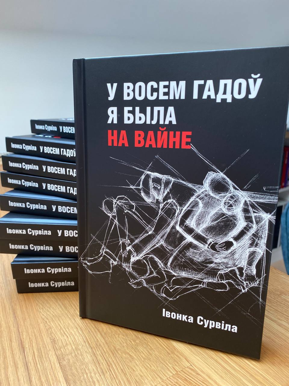 «Мяне ў гэтай гісторыі вывеў гэты прамень святла — беларускасць»: Сяргей Падсасонны пра лёс Івонкі Сурвілы і новую кнігу яе ўспамінаў