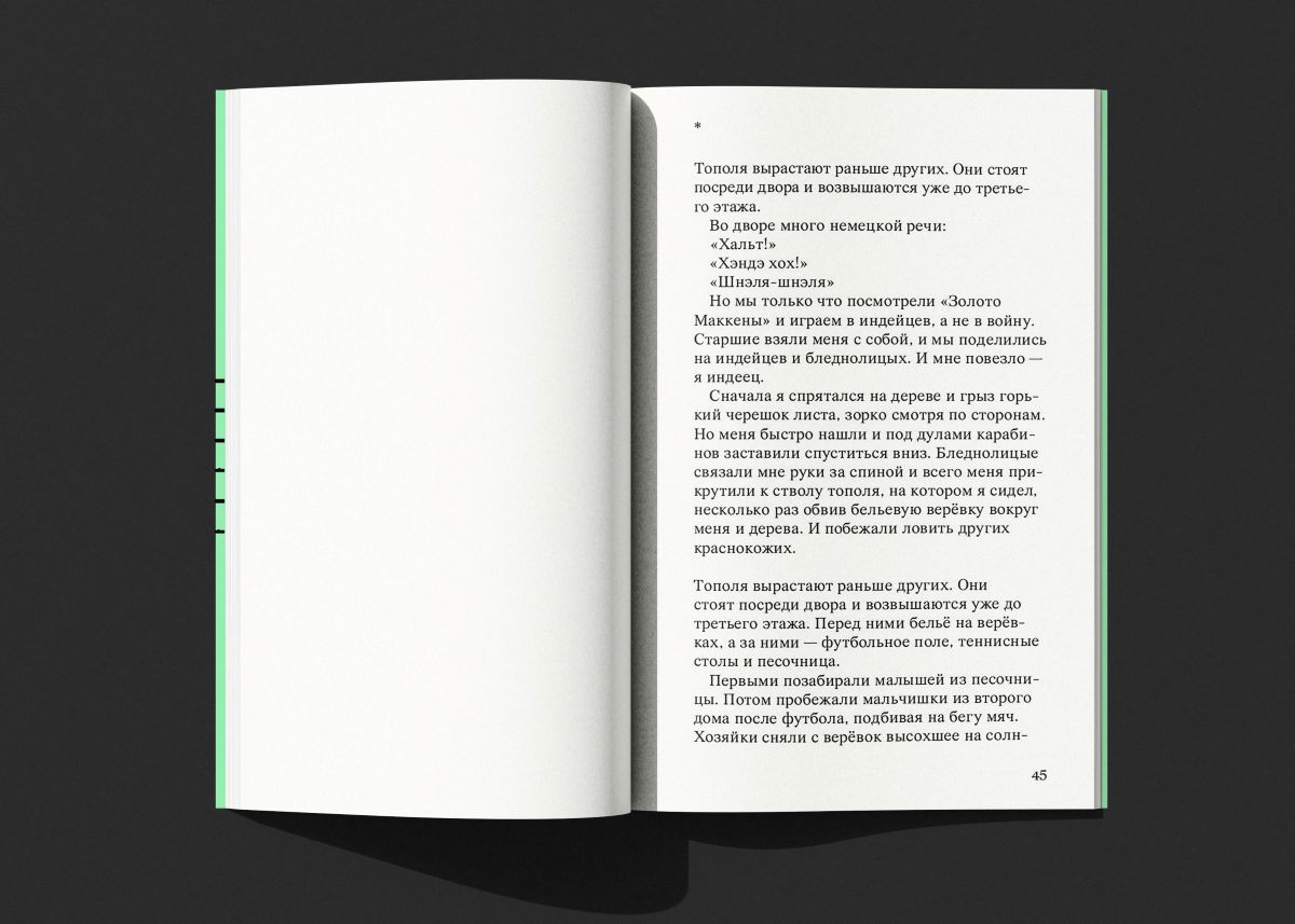 «Наша галоўная гульня дзяцінства - гэта вайна»: паэт Дзмітрый Строцаў - пра сваю празаічна-паэтычную кнігу