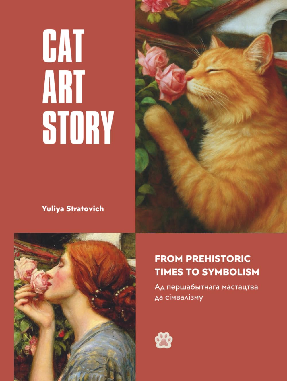 Беларуска выпусціла кнігу для дзяцей і дарослых, якая знаёміць з гісторыяй мастацтва праз катоў