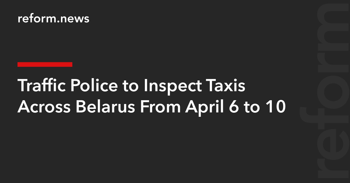 Traffic Police to Inspect Taxis Across Belarus From April 6 to 10