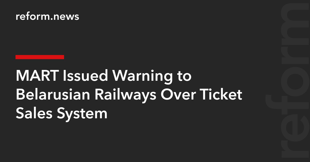MART Issued Warning to Belarusian Railways Over Ticket Sales System