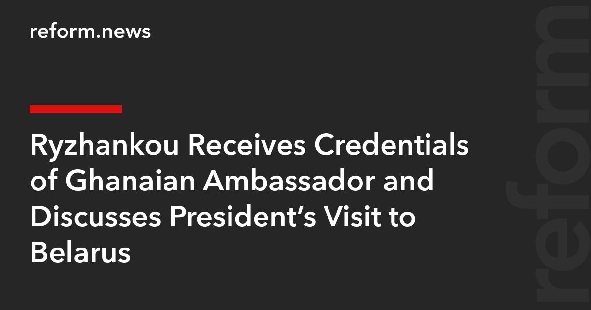 Ryzhankou Receives Credentials of Ghanaian Ambassador and Discusses President’s Visit to Belarus