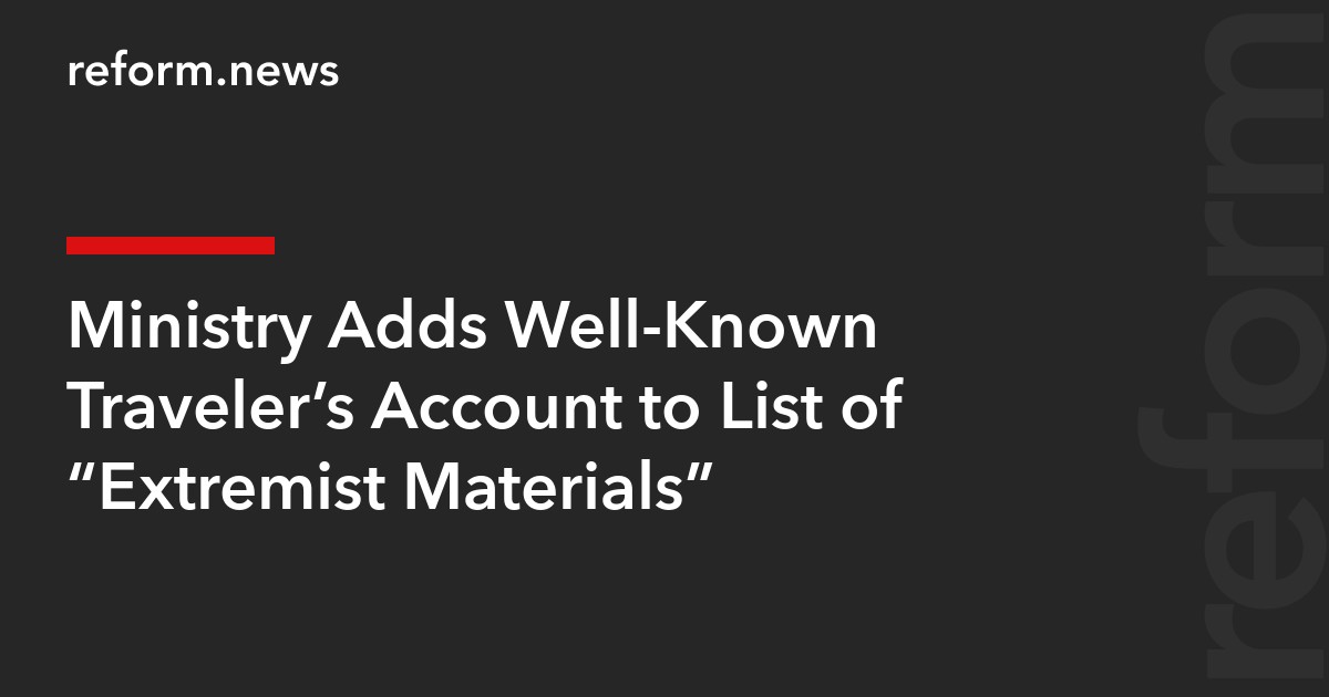 Ministry Adds Well-Known Traveler’s Account to List of “Extremist Materials”