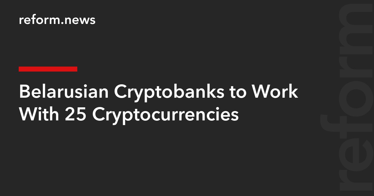 Belarusian Cryptobanks to Work With 25 Cryptocurrencies