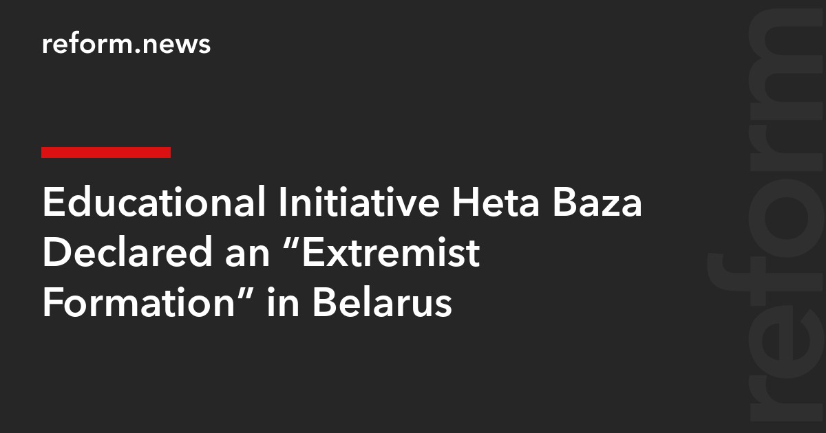 Educational Initiative Heta Baza Declared an “Extremist Formation” in Belarus