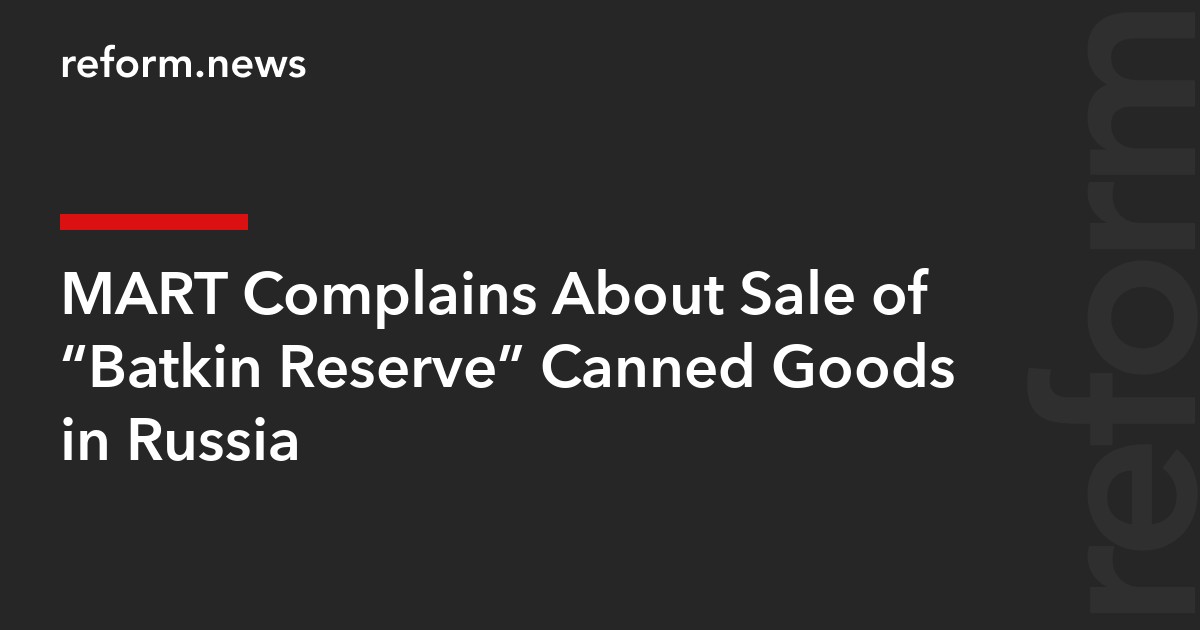 MART Complains About Sale of “Batkin Reserve” Canned Goods in Russia
