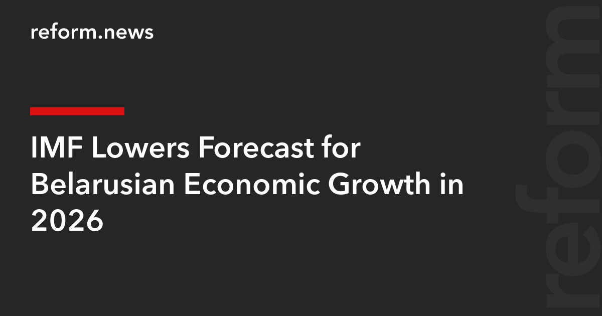 IMF Lowers Forecast for Belarusian Economic Growth in 2026