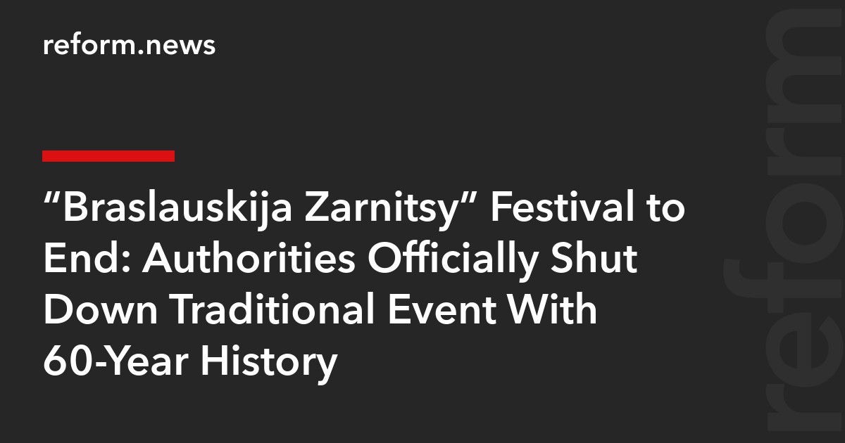 “Braslauskija Zarnitsy” Festival to End: Authorities Officially Shut Down Traditional Event With 60-Year History