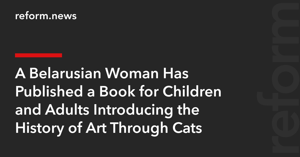 A Belarusian Woman Has Published a Book for Children and Adults Introducing the History of Art Through Cats