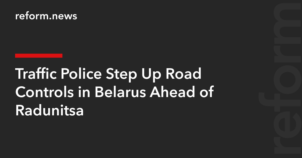 Traffic Police Step Up Road Controls in Belarus Ahead of Radunitsa