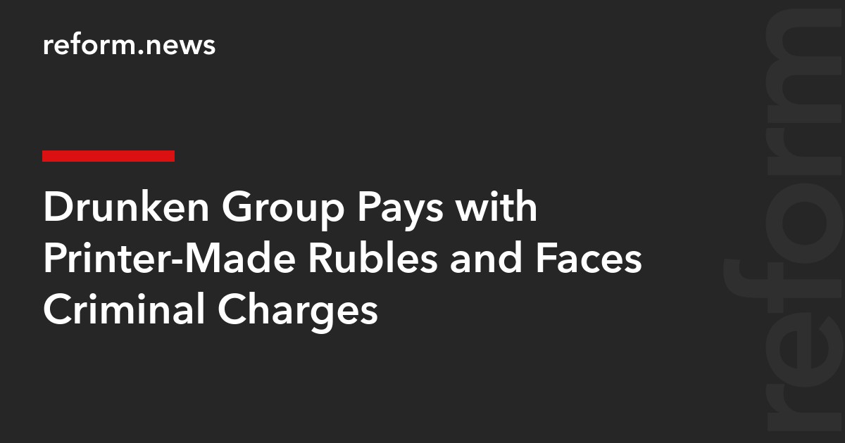 Drunken Group Pays with Printer-Made Rubles and Faces Criminal Charges
