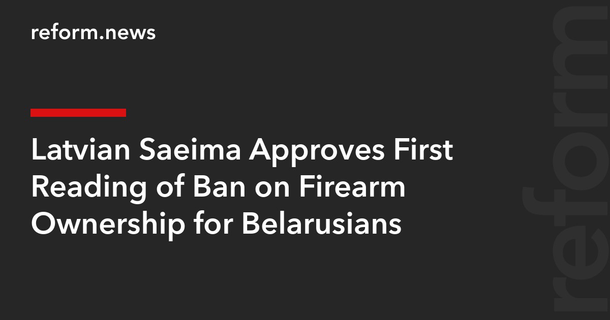Latvian Saeima Approves First Reading of Ban on Firearm Ownership for Belarusians