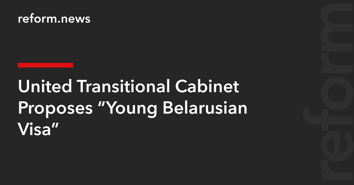 United Transitional Cabinet Proposes “Young Belarusian Visa”