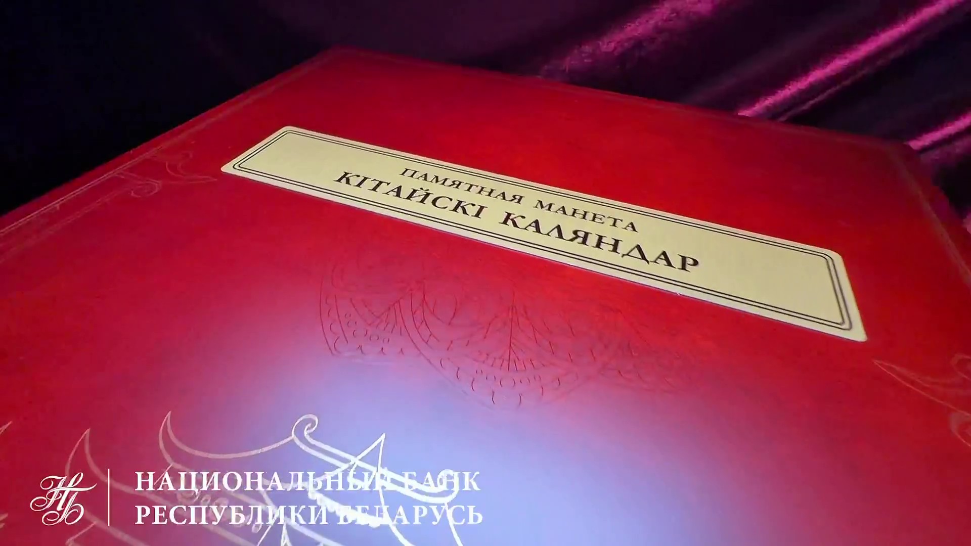 Нацбанк начнет продавать 1,5-килограммовые монеты по 23 тысячи рублей