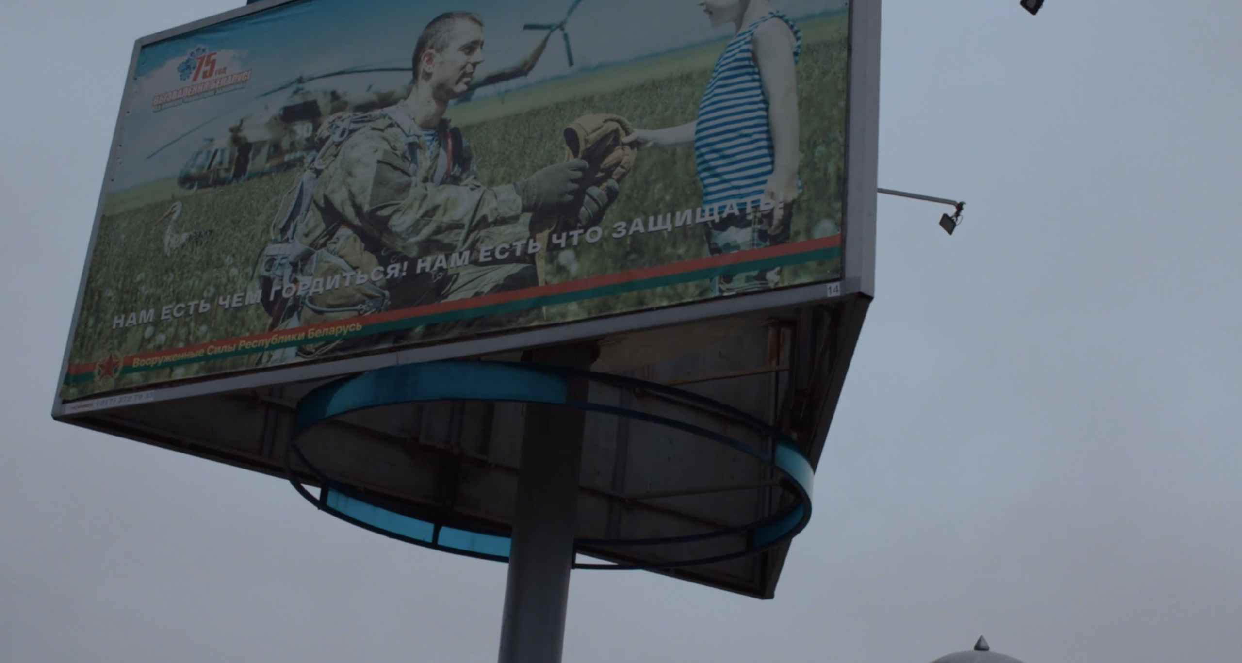 Феномен фільма «Радзіма» — як аўтарытарызм укараняецца ўнутры грамадства