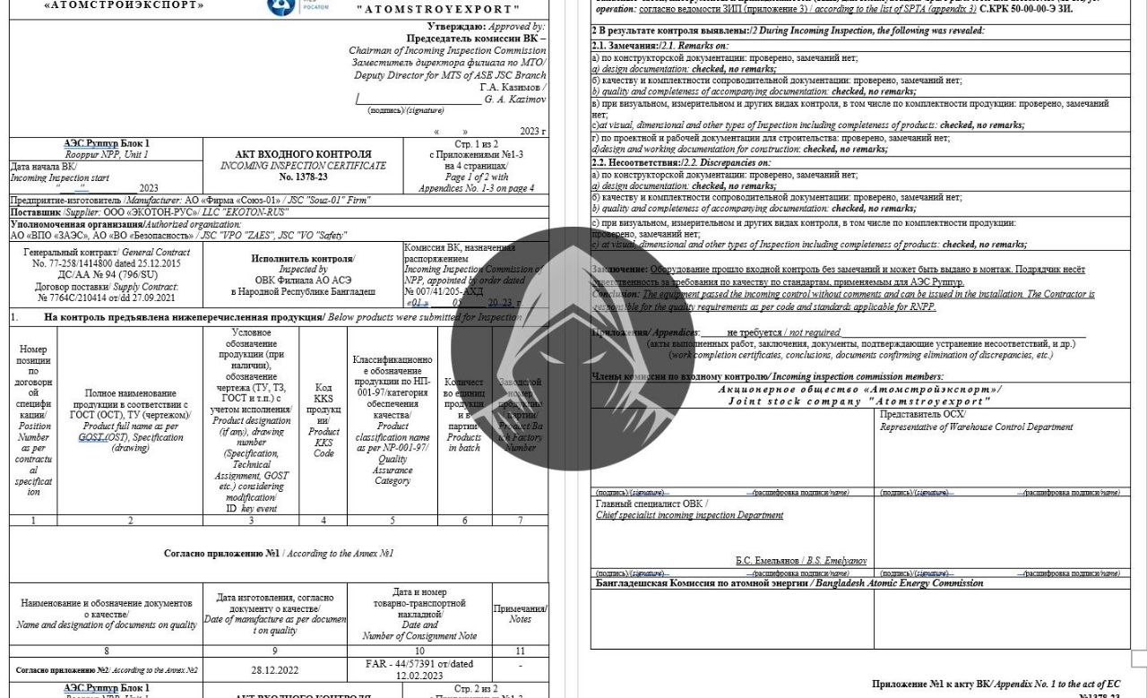 Российские хакеры взломали «Росатом» и получили данные по БелАЭС