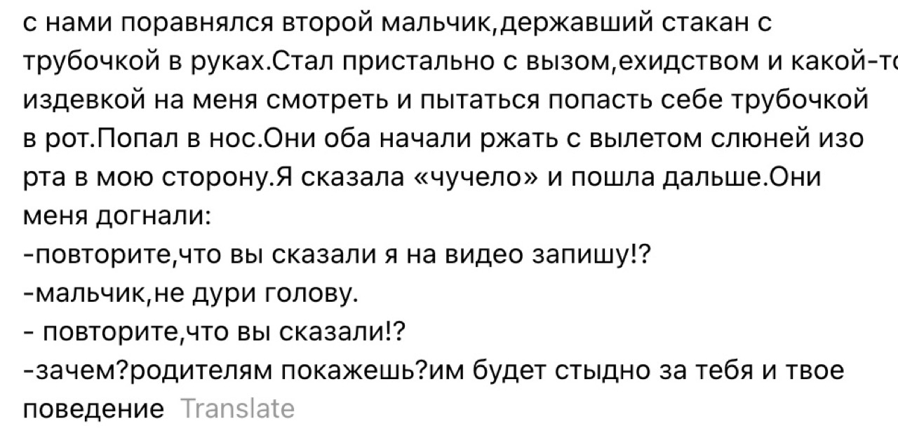 Interior Ministry Criticises Minsk Woman’s Post About Conflict With Teenagers