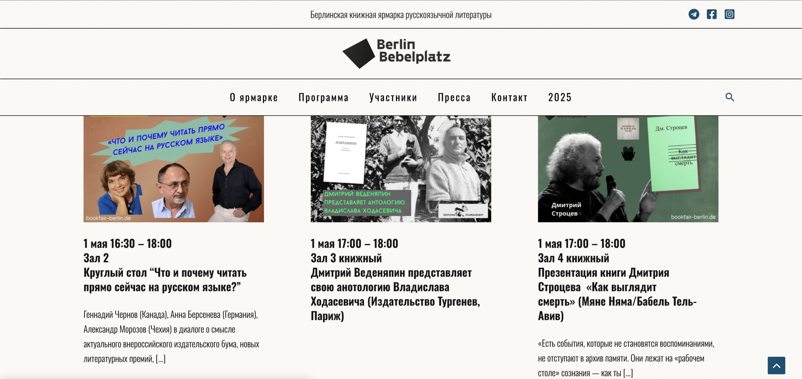 Коля Суліма абурыўся ўдзелам беларускіх выдаўцоў у кніжнай выставе Berlin Bebelplatz. Дзмітрый Строцаў яму адказаў