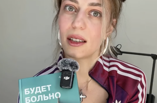 Фота: Інстраграм Насты Рагатка.