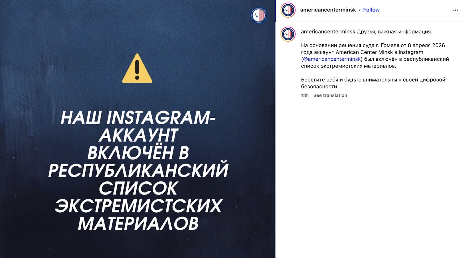 Марков напоследок внес интернет-ресурс посольства США в список экстремистских