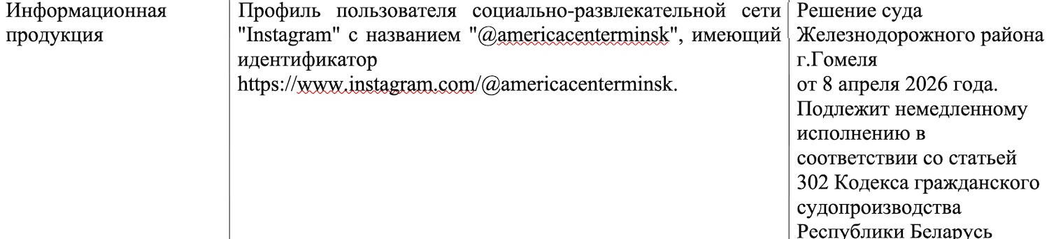 Марков напоследок внес интернет-ресурс посольства США в список экстремистских