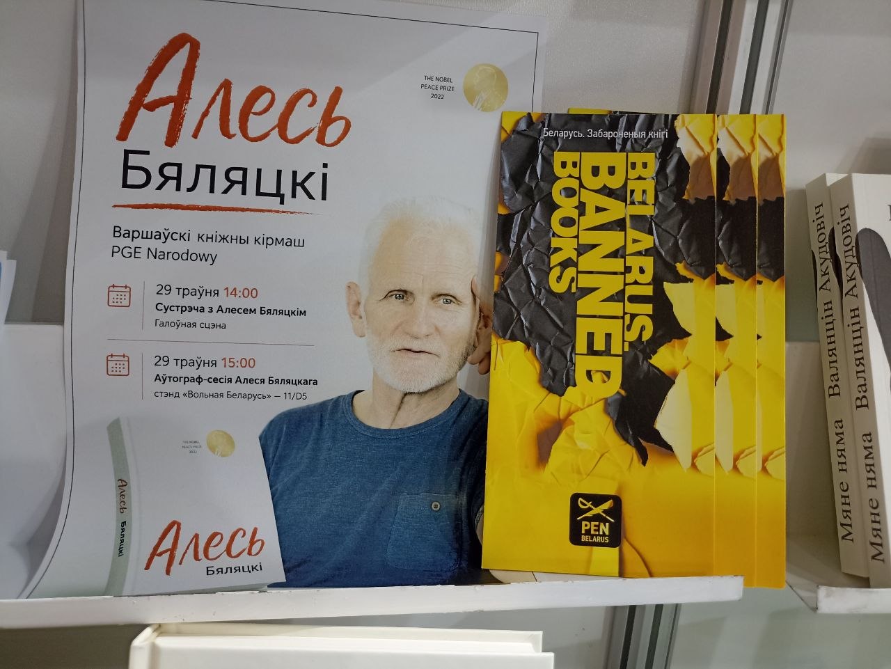 Сёння адкрыўся салон беларускіх выдавецтваў «Вольная Беларусь» на Міжнародным кніжным кірмашы ў Варшаве - фотафакт