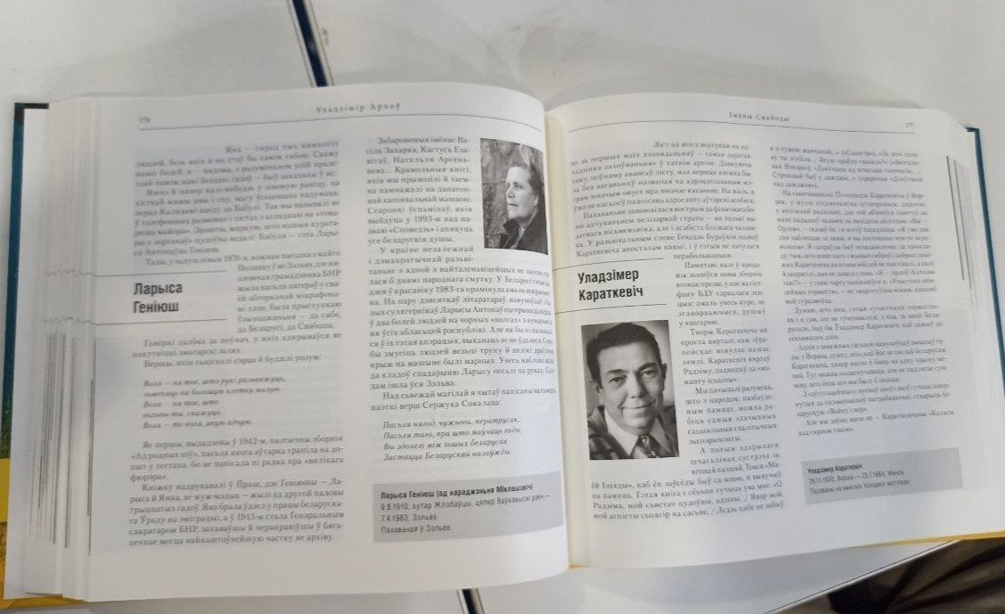 «Лексікон «Каласоў пад сярпом тваім», «Імёны свабоды» і іншыя кнігі... Як прайшоў апошні дзень беларускай праграмы кніжнага кірмашу ў Варшаве