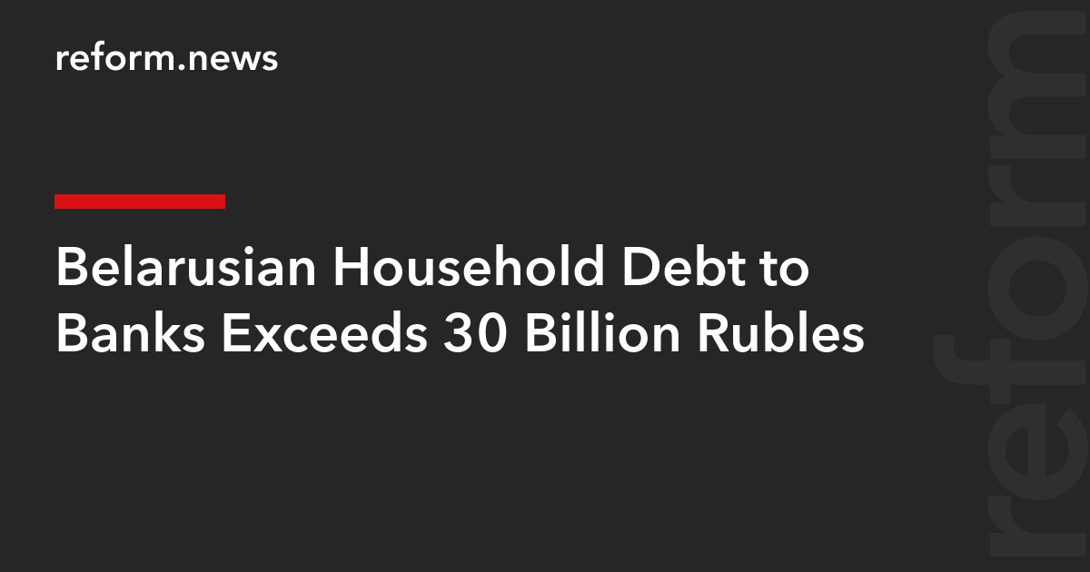 Belarusian Household Debt to Banks Exceeds 30 Billion Rubles