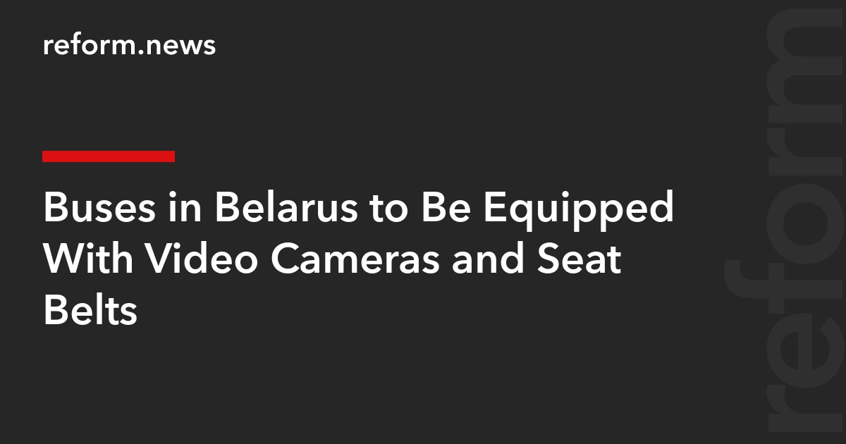 Buses in Belarus to Be Equipped With Video Cameras and Seat Belts