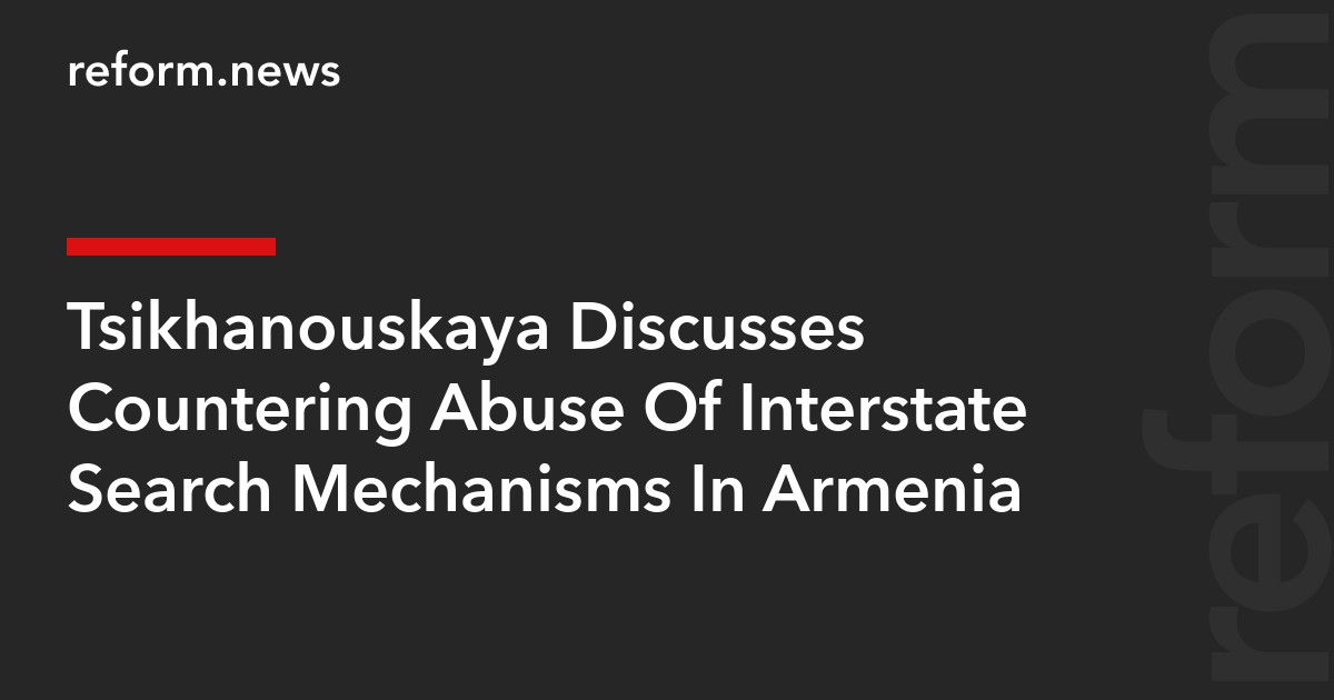 Tsikhanouskaya Discusses Countering Abuse Of Interstate Search Mechanisms In Armenia