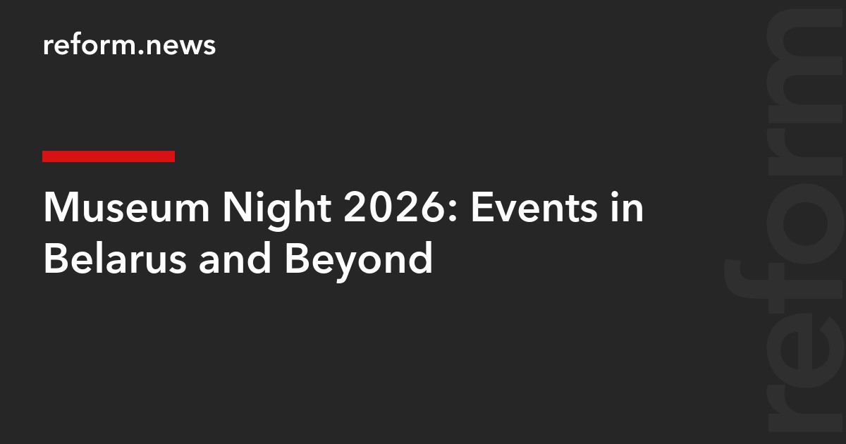 Museum Night 2026: Events in Belarus and Beyond