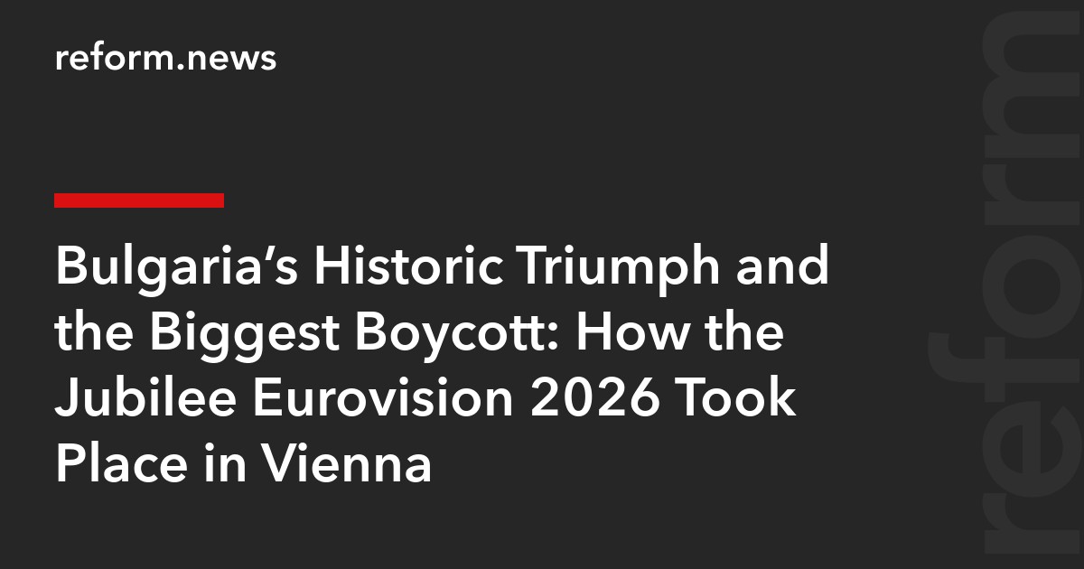Bulgaria’s Historic Triumph and the Biggest Boycott: How the Jubilee Eurovision 2026 Took Place in Vienna