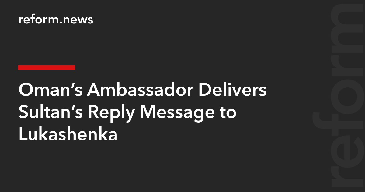 Oman’s Ambassador Delivers Sultan’s Reply Message to Lukashenka