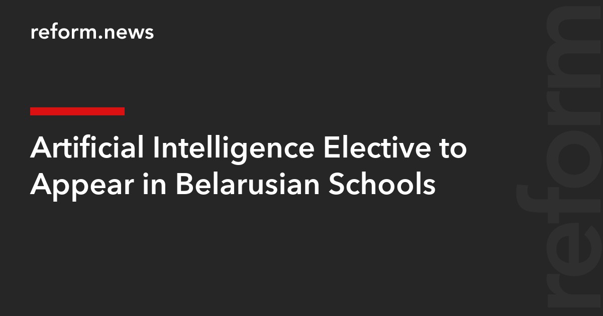 Artificial Intelligence Elective to Appear in Belarusian Schools