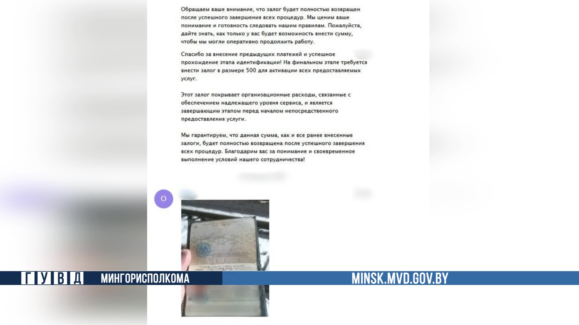 Пара минчан c помощью ИИ обманывала мужчин на сайтах знакомств