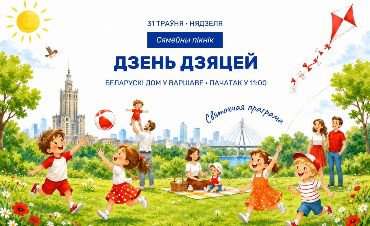Ад сустрэчы з Маляванычам да ролі рэпы на сцэне: культурны гід на Дзень дзяцей
