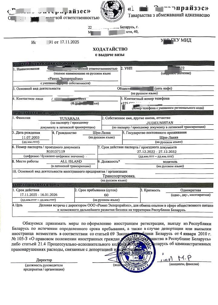 Стало известно имя погибшего мигранта на границе с Латвией. Он прилетел со Шри-Ланки в Минск "для деловой встречи"