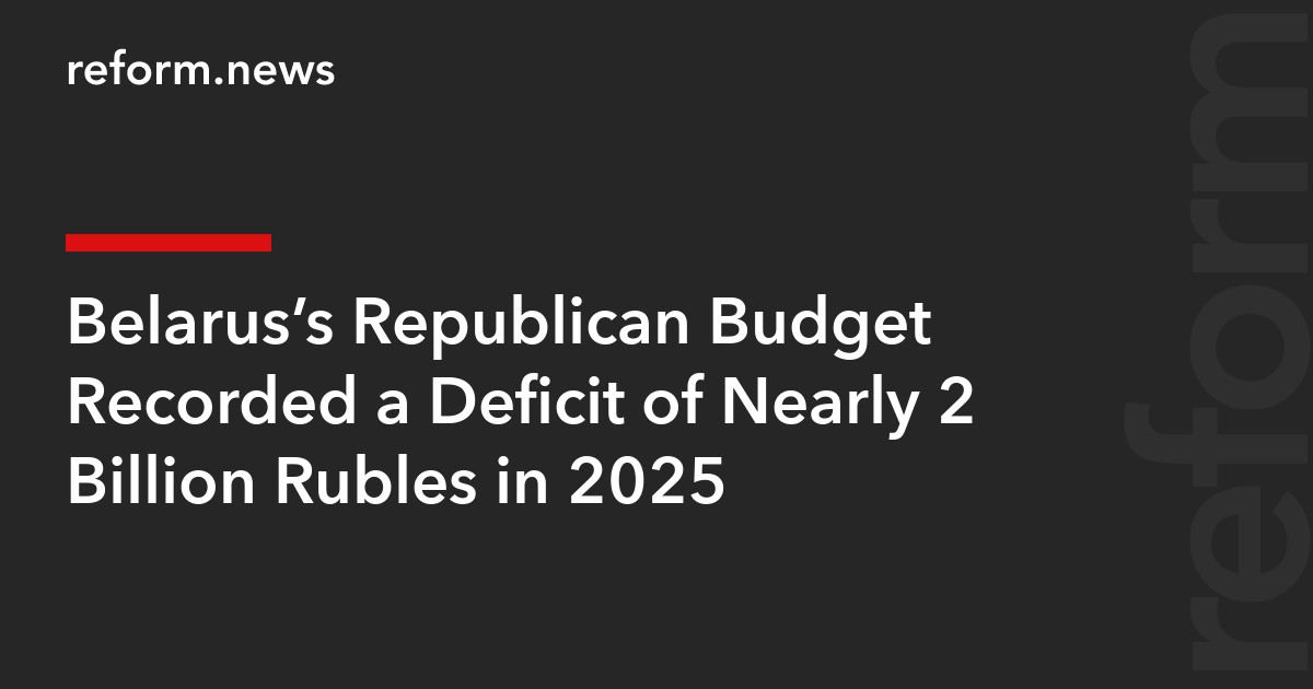 Belarus’s Republican Budget Recorded a Deficit of Nearly 2 Billion Rubles in 2025