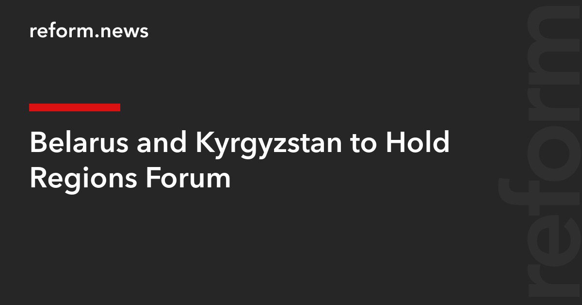 Belarus and Kyrgyzstan to Hold Regions Forum