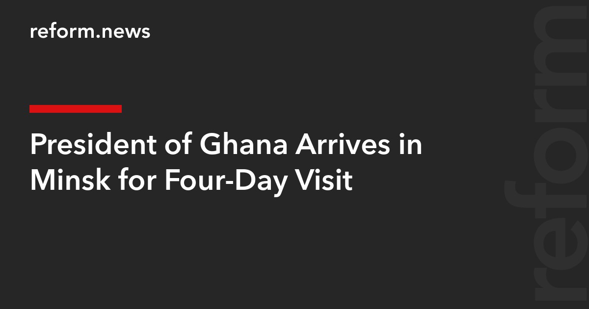 President of Ghana Arrives in Minsk for Four-Day Visit