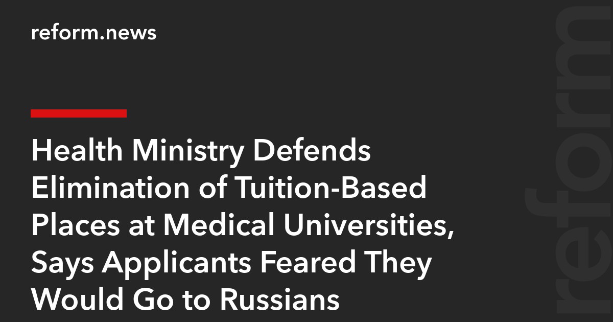 Health Ministry Defends Elimination of Tuition-Based Places at Medical Universities, Says Applicants Feared They Would Go to Russians