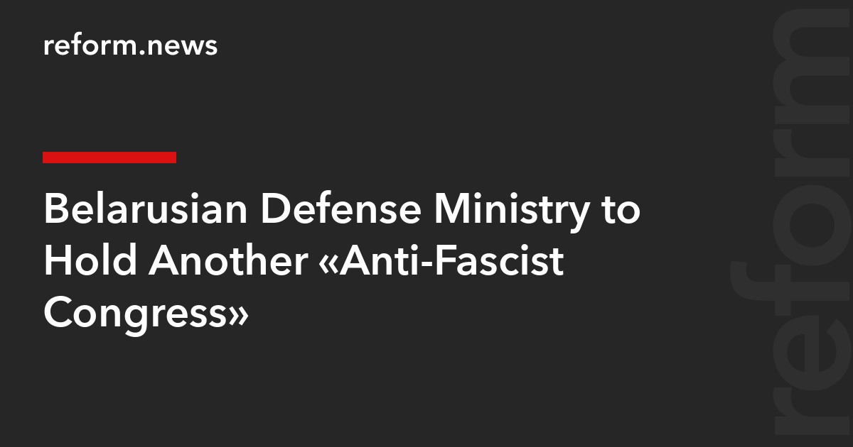 Belarusian Defense Ministry to Hold Another “Anti-Fascist Congress”